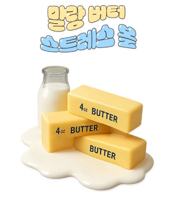 Butter Stress Ball – Soft Slow Rebound Stress Relief Squishy