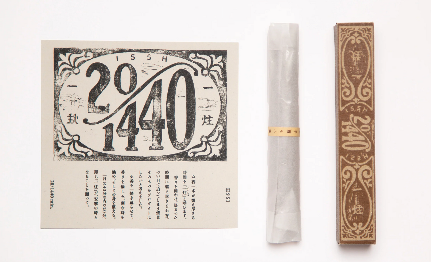 Japanese Incense 'yohaku wo totonoeru' (Stay Mindful) - Sweet Bella